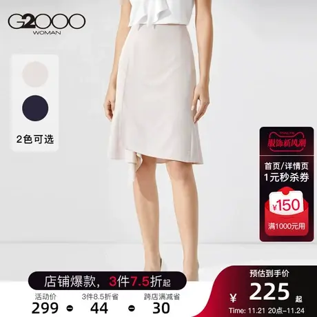 G2000女装新款莱赛尔纯色不规则荷叶边摆气质优雅半身裙图片