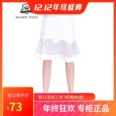 季候风女装修身显瘦拼接欧根纱鱼尾裙半身裙6271QG811商品大图