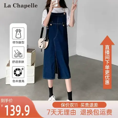 拉夏贝尔2023秋季新款韩版宽松显瘦时尚复古慵懒风牛仔背带裙子女图片