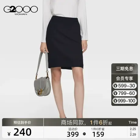 【多面弹性】G2000女装春夏新款易打理通勤H型正装西装半裙图片