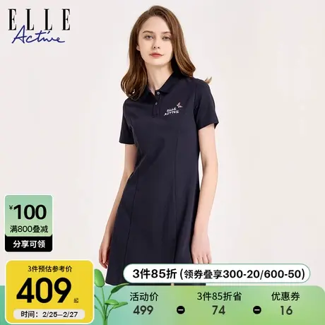 ELLE Active法式优雅polo领连衣裙女2024夏季新款刺绣显瘦a字裙子商品大图