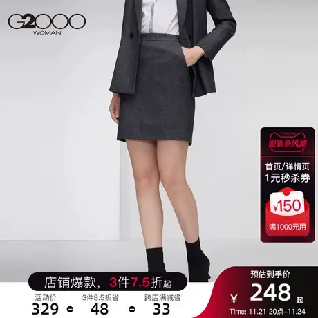 G2000女装初春新品高端商务含羊毛半身裙知性优雅工装裙子商品大图
