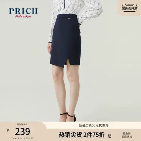 PRICH商场同款半身裙新品秋冬新款修身不易皱法式包臀开叉短裙图片