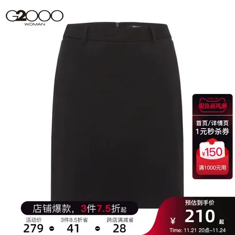 G2000女装新款气质商务职场包臀职场A字半身裙女图片