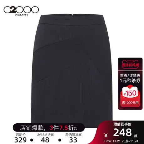 G2000女装新品设计感小众A字包臀裙半身裙女图片
