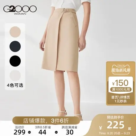 G2000女装半身裙2023年秋季新款腰带收腰显瘦时尚后开叉气质半裙图片