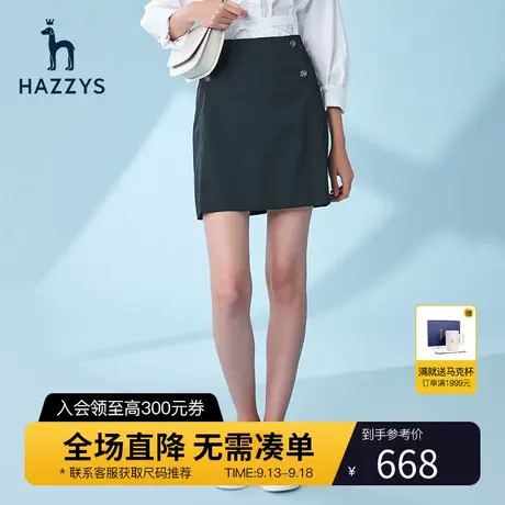 Hazzys哈吉斯官方新款短裙女士春夏季薄款白色英伦风A字半身裙图片