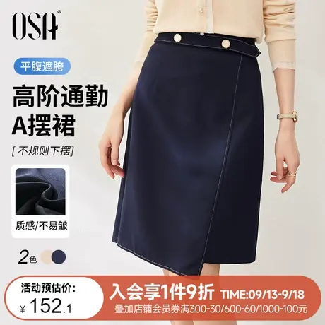 OSA欧莎不规则半身裙秋装2023新款女中长款高腰显瘦职业短裙薄款商品大图