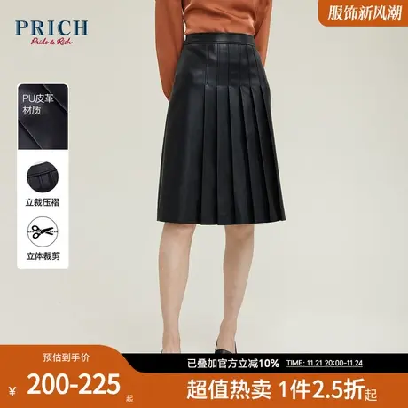 PRICH【甜酷皮裙系列】设计感收腰百搭立体层次皮革半身裙女图片