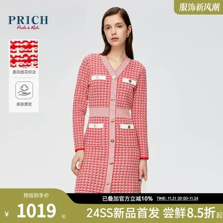 PRICH2024春新款小香风提花高弹修身束腰针织V领新年红白连衣裙女图片