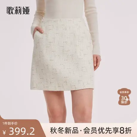 歌莉娅冬季新品纯色简约优雅半截裙高级感小香风半身裙1B9L2A21B商品大图