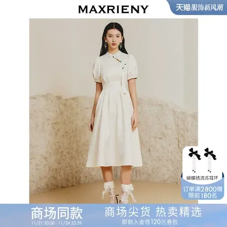 【商场同款】MAXRIENY温柔新中式氛围盘扣白色提花连衣裙2023春款商品大图