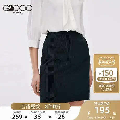 G2000女装半身裙2023年春季新款防UV线条纹理时尚通勤开叉包臀裙图片