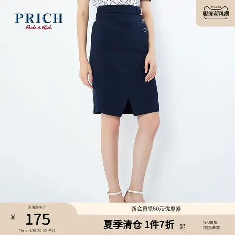 PRICH半身裙纯色小开叉系腰带简约时尚通勤短款中高腰A字裙裙子女图片