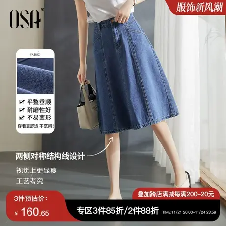 OSA蓝色牛仔半身裙女夏季2023年新款高腰遮胯显瘦a字裙子中长款薄商品大图