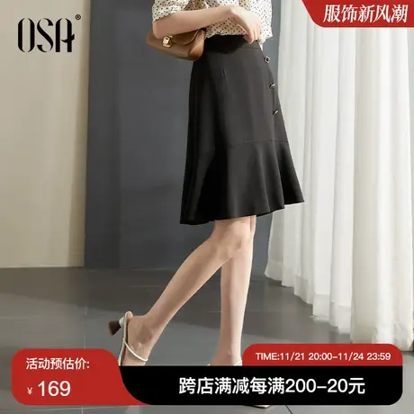 OSA欧莎黑色法式鱼尾半身裙中长款高腰半身裙女夏季2022年新款商品大图