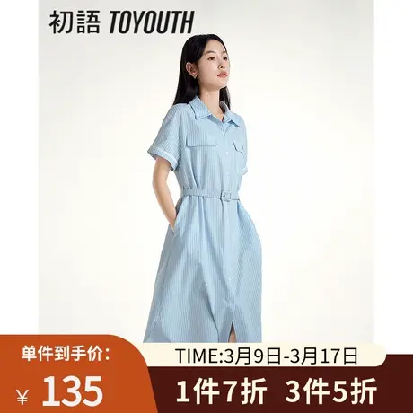 TOYOUTH初语蓝白条纹清新连衣裙2023年夏季新款收腰显瘦衬衫裙图片