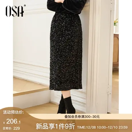 OSA欧莎高级感亮片高腰半身裙女秋冬季2023年新款鱼尾裙气质长裙图片