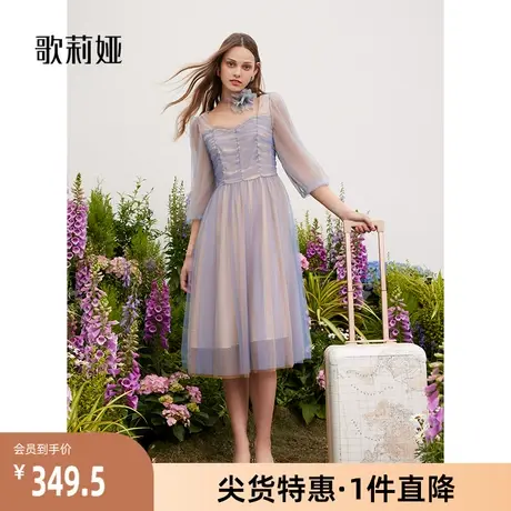 歌莉娅奥莱设计感幻彩灰蓝色连衣裙网纱甜美公主长裙子1B3R4K280图片