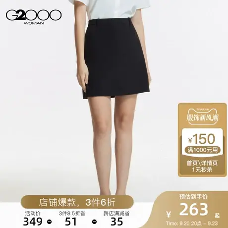 G2000凉感面料商场新款商务通勤正装防紫外线A字半身裙商品大图