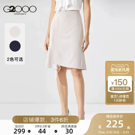 G2000女装22新款莱赛尔纯色不规则荷叶边摆气质优雅半身裙图片