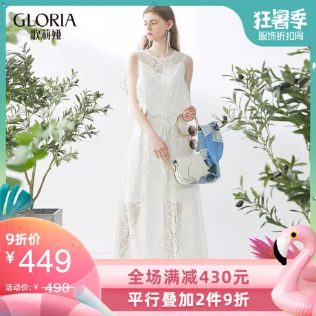 GLORIA/歌莉娅2019新款夏超仙连衣裙蕾丝长裙184C4C02A图片