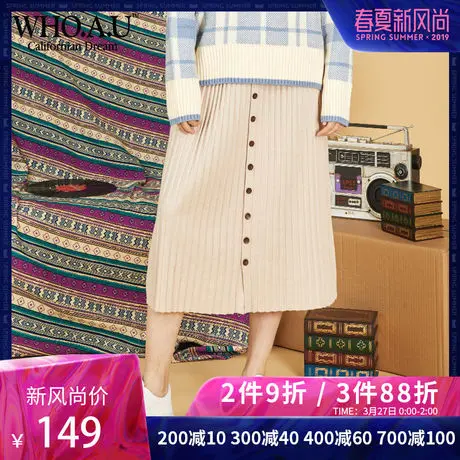 WHOAU2018秋冬新品女款中长款休闲时尚针织半身裙WHWH849R17图片