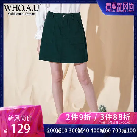 WHOAU新款A字版时尚休闲女式半身裙WHWH837C03图片